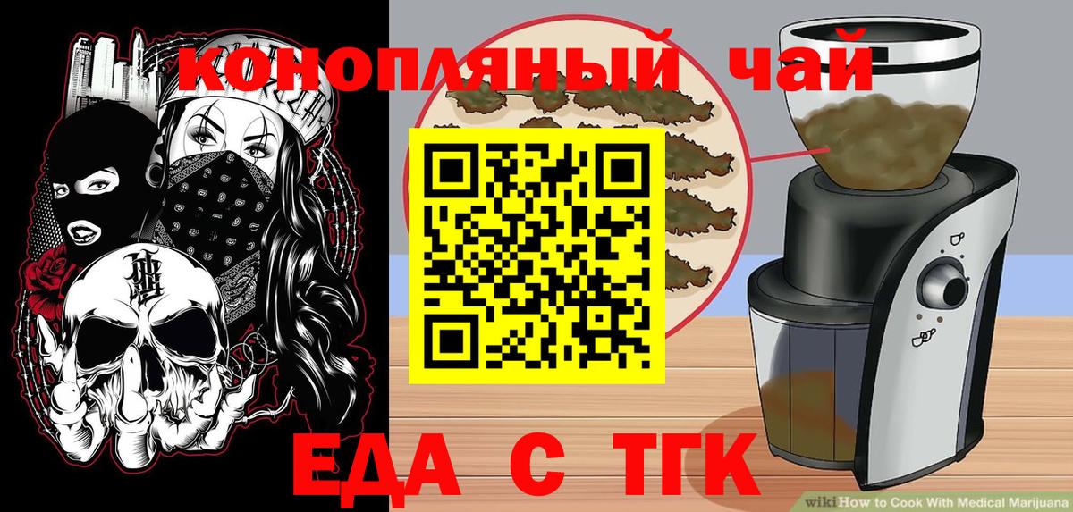 Canna-Cookies марихуана  Вход с VPN  Балаково 