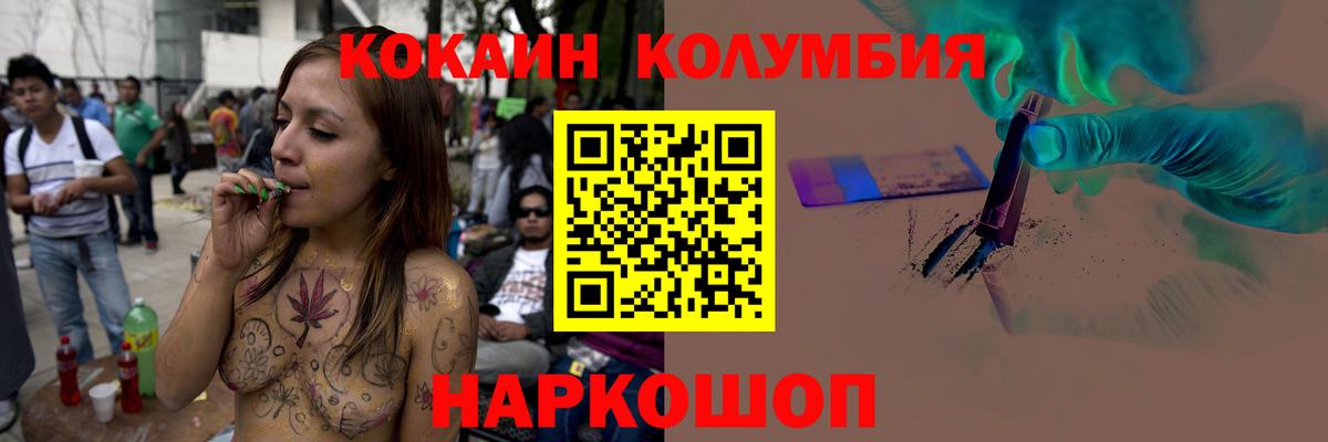 Cocaine Перу Балаково