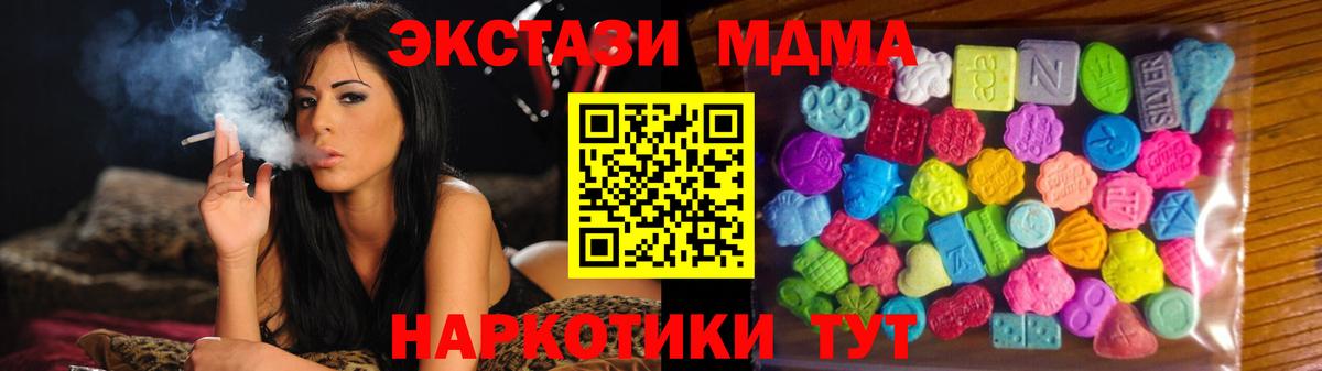 Экстази mix  Экстази  Балаково  Вход с VPN 