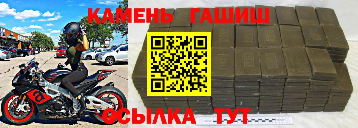 Гашиш Изолятор Балаково