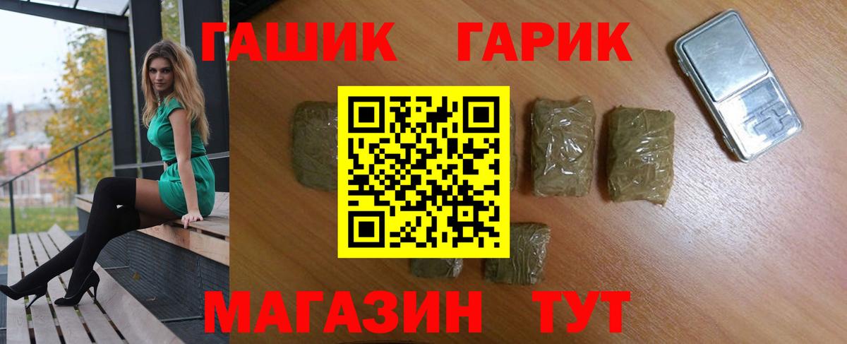 Балаково  Гашиш hashish  Вход с VPN  ГАШ хэш 