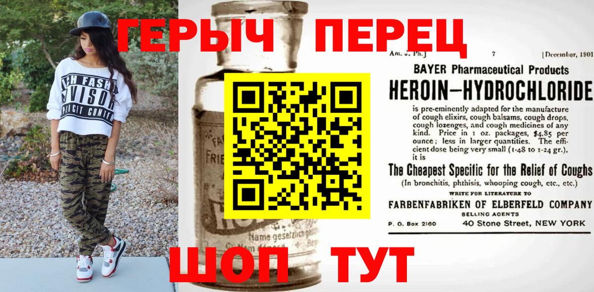 Героин афганец Балаково