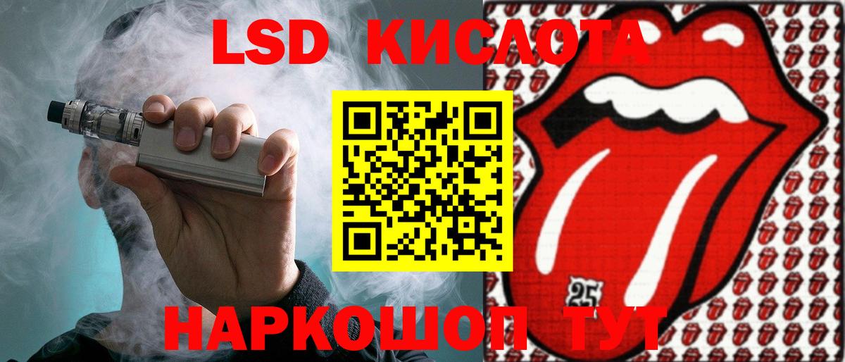 ЛСД экстази кислота Балаково