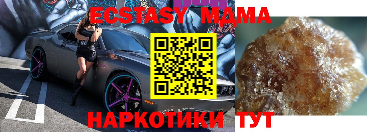 МДМА crystal  МДМА  Балаково  Вход с VPN 