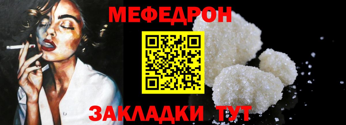 Балаково  МЕФ  как найти закладки  МЕФ мука  Вход с VPN 