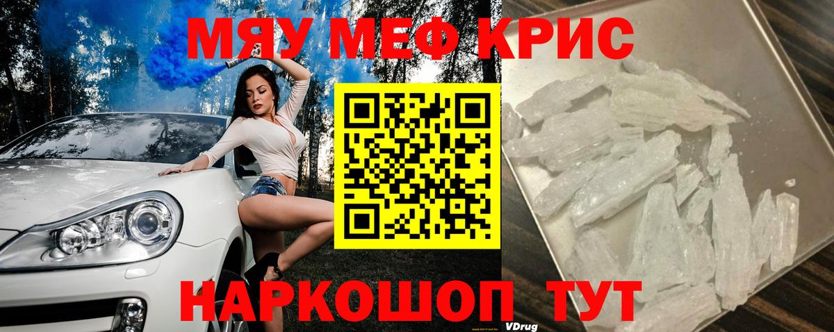 Меф  Балаково