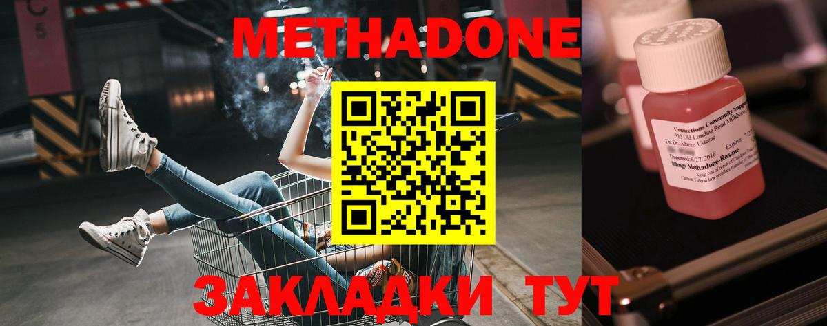 Метадон белоснежный Балаково