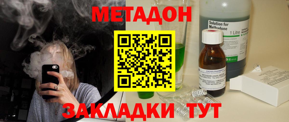 Метадон белоснежный  МЕТАДОН кристалл  Вход с VPN  Балаково 
