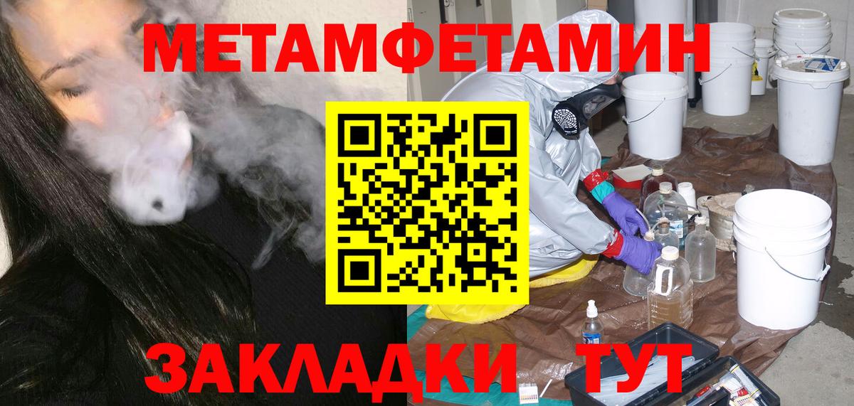 Балаково  LSD-25  ГАШИШ  Метамфетамин  Купить  Канабис  Вход с VPN  Меф МЯУ МЯУ  