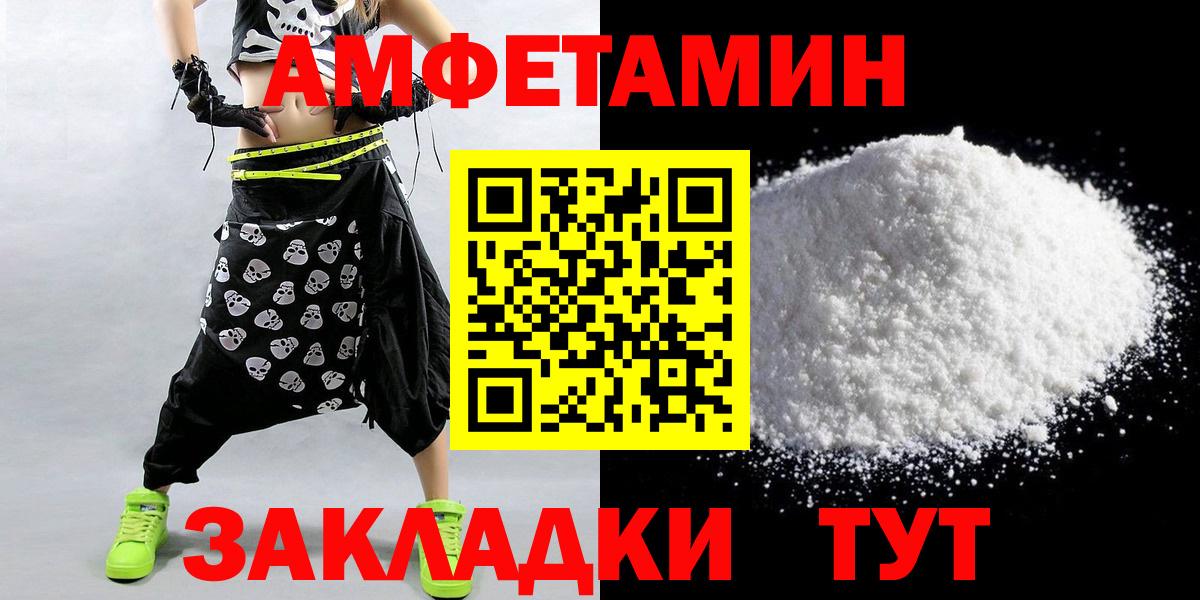 Метамфетамин мет  Вход с VPN  Балаково 