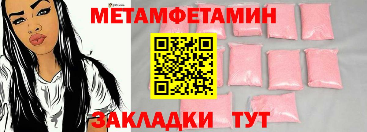 Метамфетамин витя Балаково