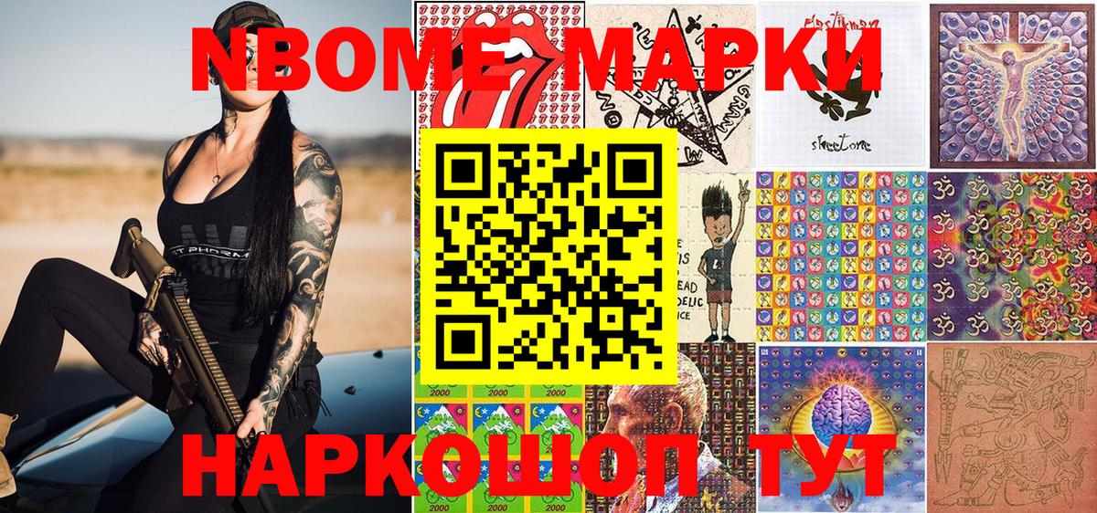 Наркотические марки 1,5мг Балаково