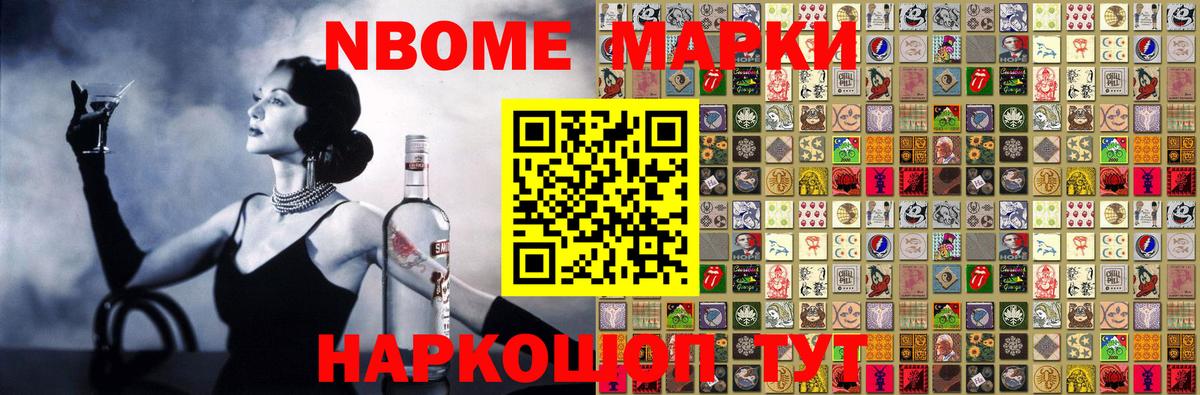 Балаково  Марки 25I-NBOMe 1500мкг  Вход с VPN  Марки 25I-NBOMe 1500мкг 