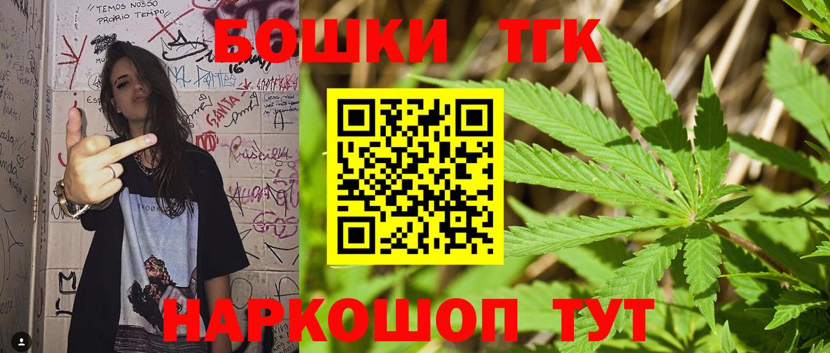 Шишки марихуана тримм Балаково